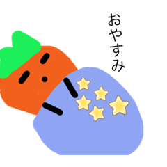 [LINEスタンプ] にんじん人間