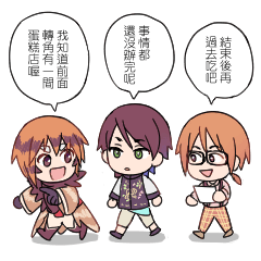 [LINEスタンプ] Adventure with three