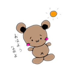 [LINEスタンプ] あやごろう。ゆる～いクマさん。