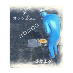 [LINEスタンプ] スケッチ青グチロス
