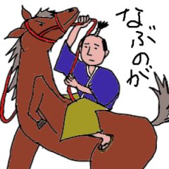 なぶのが
