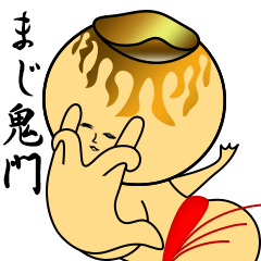 [LINEスタンプ] キモンくんがゆく 2