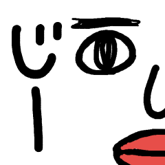 [LINEスタンプ] きもちわるい絵