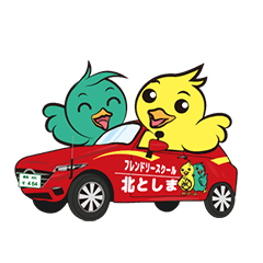 [LINEスタンプ] 北としまのフレンドリーなスタンプ