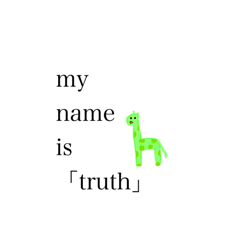 [LINEスタンプ] my name is 「truth」の画像（メイン）