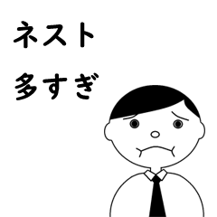 プログラマーのアンチパターン集
