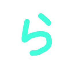 [LINEスタンプ] 五十音 あいうえお2