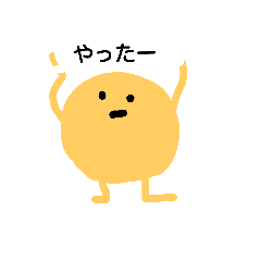 [LINEスタンプ] 黄色いまる