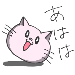 [LINEスタンプ] 素直なねこっぴ