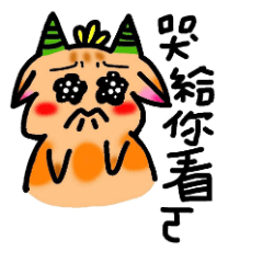 [LINEスタンプ] 鹿竜