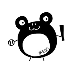 [LINEスタンプ] くろしろかえる。に
