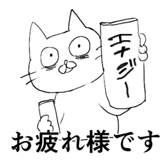 [LINEスタンプ] マガオネコ2