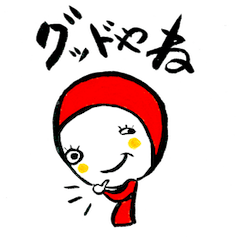 [LINEスタンプ] 赤ずッきん