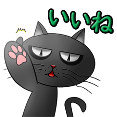 [LINEスタンプ] 病み猫(黒猫)