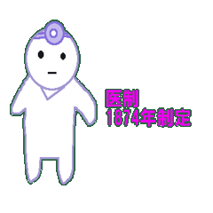 [LINEスタンプ] 管理栄養士国家試験対策スタンプ社会と環境