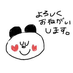 [LINEスタンプ] は〜とのぱんだ