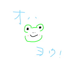 [LINEスタンプ] かえミちゃんです