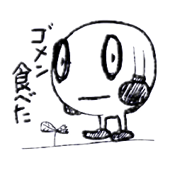 [LINEスタンプ] 使わないスタンプたち