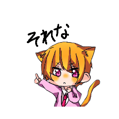 [LINEスタンプ] 日常のゆるーいミニ猫少年☆