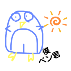 [LINEスタンプ] ペン君のスタンプ