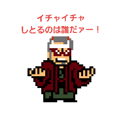 [LINEスタンプ] 【カラスカ】大橋タクヤ【スタンプ】