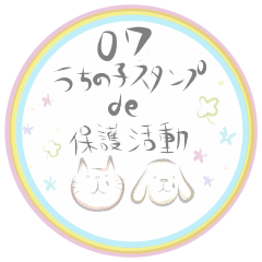 [LINEスタンプ] 自己紹介スタンプ★07