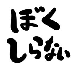 [LINEスタンプ] 出来のよらしくないすたんぷ