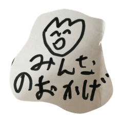 [LINEスタンプ] わらうぼく（2）