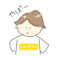 [LINEスタンプ] レモンサワーくん