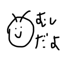 [LINEスタンプ] シュールなむしさん