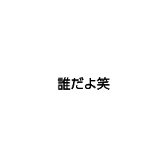 [LINEスタンプ] 適当汰郎
