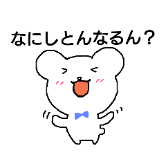 [LINEスタンプ] なぁの但馬弁