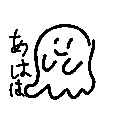 [LINEスタンプ] オバケの3文字