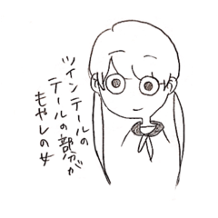 [LINEスタンプ] ツインテールのテールの部分がもやしの女