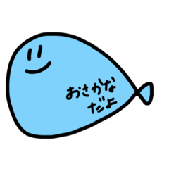 [LINEスタンプ] おさかなさん（くちわるめ）