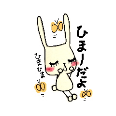 [LINEスタンプ] ウサちゃんあいさつ"だょ"