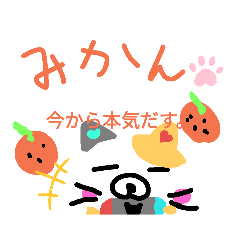[LINEスタンプ] みかんと、ぴぃ、いちご、めろん、ぶどう