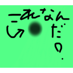 [LINEスタンプ] 使いやすいスタンプだ！！