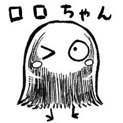 [LINEスタンプ] 暗闇のロロちゃん