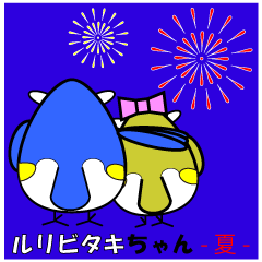 [LINEスタンプ] ルリビタキちゃん 夏