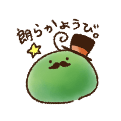 [LINEスタンプ] 朗らかようび。