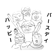 [LINEスタンプ] 僕の周りの愉快な仲間たち