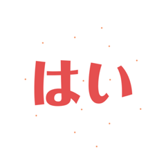 [LINEスタンプ] 相づちのアツマリ