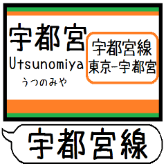 [LINEスタンプ] 宇都宮線 駅名 シンプル＆気軽＆いつでも