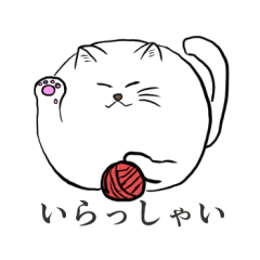 [LINEスタンプ] よく丸いねこ