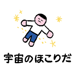 [LINEスタンプ] 小さくてつまらない子