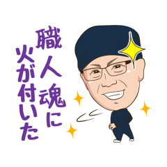 [LINEスタンプ] 洗剤職人 茂木和哉