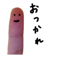 [LINEスタンプ] 小指くん