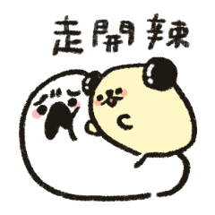 [LINEスタンプ] しらたまとキャッサバ真珠