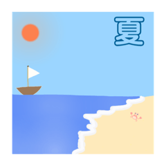 [LINEスタンプ] サマーアート